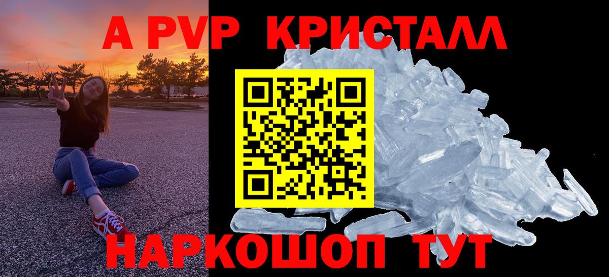 Арзамас  Alpha-PVP крисы CK  Alfa_PVP мука  Вход с VPN  Альфа ПВП СК 