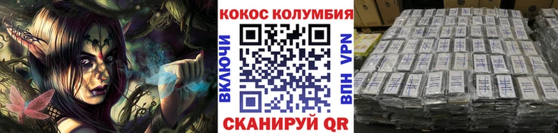 мега как зайти  Арзамас  КОКАИН Columbia 