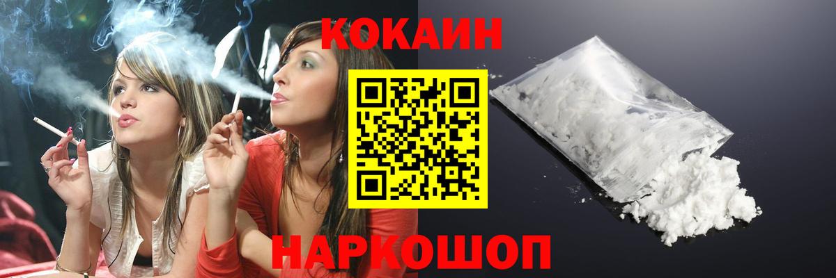 Кокаин 99% Арзамас