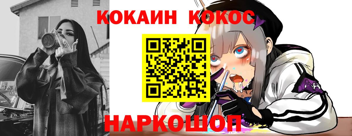 Кокаин  Вход с VPN  Арзамас  Cocaine VHQ  цены наркотик  Cocaine FishScale 