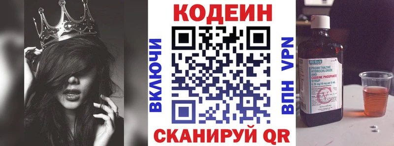 купить Арзамас Кодеиновый сироп Lean напиток Lean (лин)