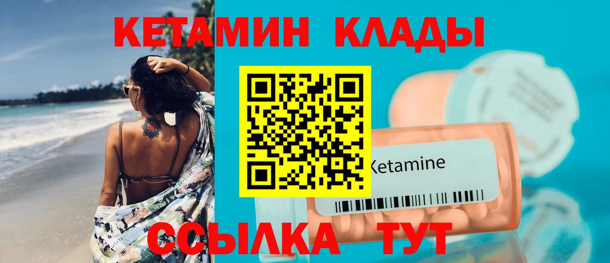 КЕТАМИН ketamine  Вход с VPN  Арзамас  КЕТАМИН ketamine 