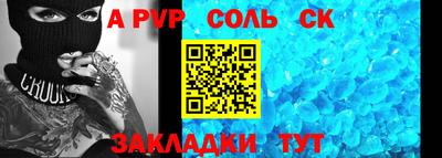 прущие крисы Ливны
