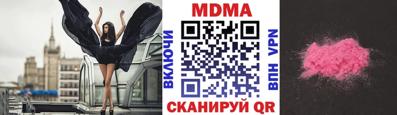 купить наркоту  блэк спрут ссылка  MDMA кристаллы  Арзамас 
