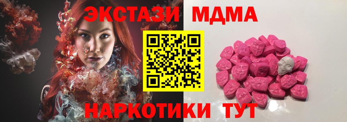 MDMA молли Арзамас