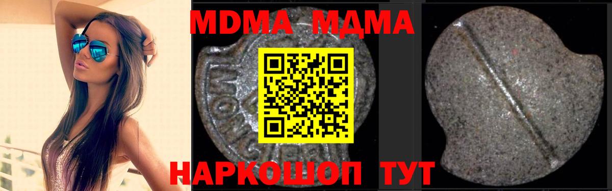 Арзамас  МДМА crystal  МДМА Molly  Вход с VPN 