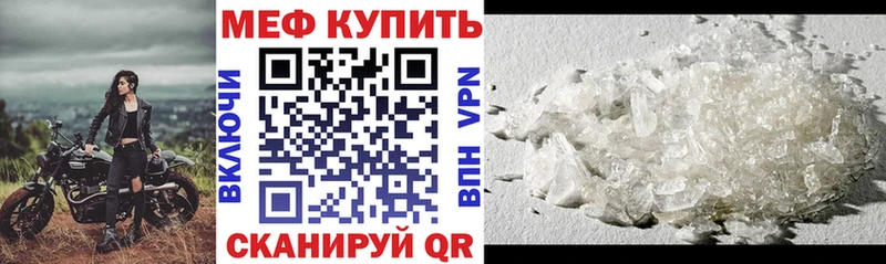 Меф мука купить наркотик гидра ТОР Арзамас