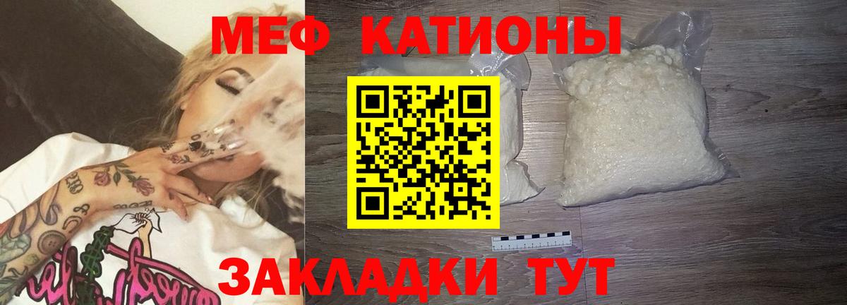 МЕФ  МЕФ 4 MMC  Арзамас  МЕФ  МЯУ-МЯУ mephedrone  Вход с VPN 