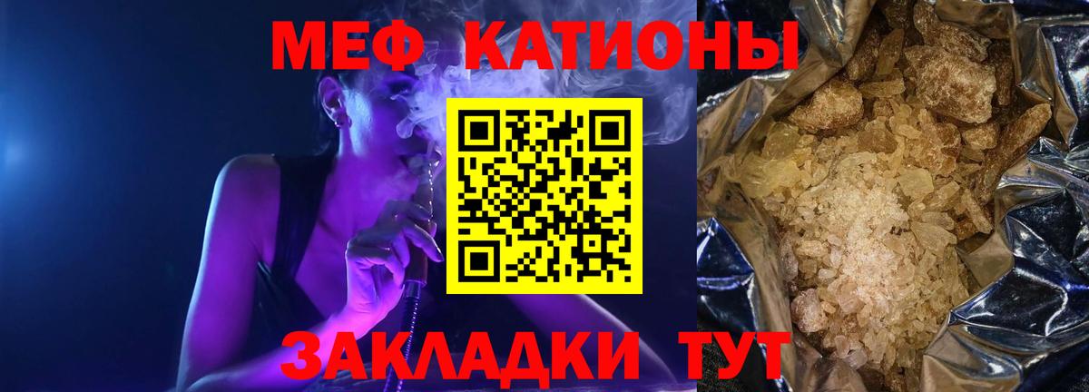 Меф мяу мяу  Арзамас