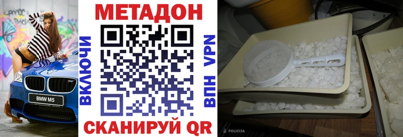 МЕТАДОН methadone  Арзамас 